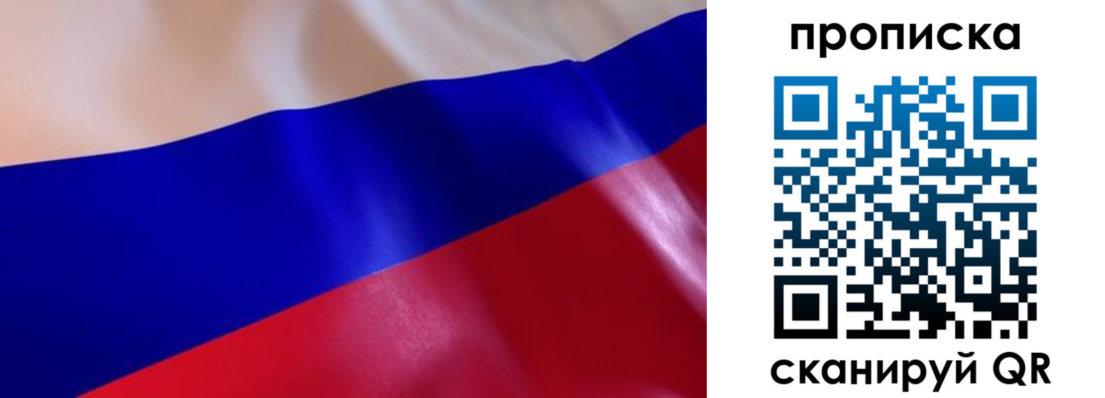 временная регистрация госуслуги в Томске