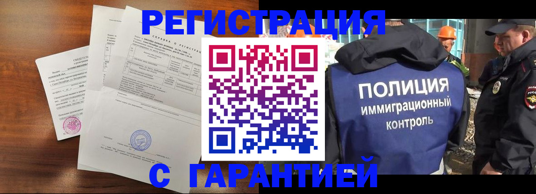 регистрация для школы в Томске